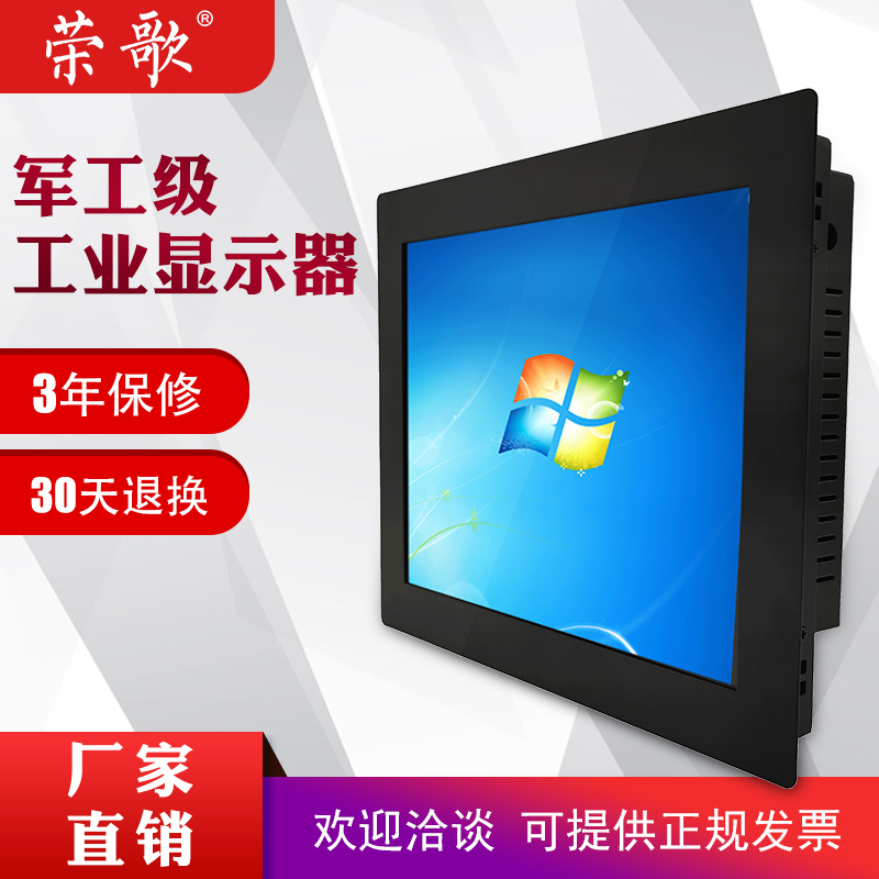 Rongge 10/12/15/17/19/ 21.5inch Industrial Control and Monitoring Lcd Touch Screen Embedded Industrial Display