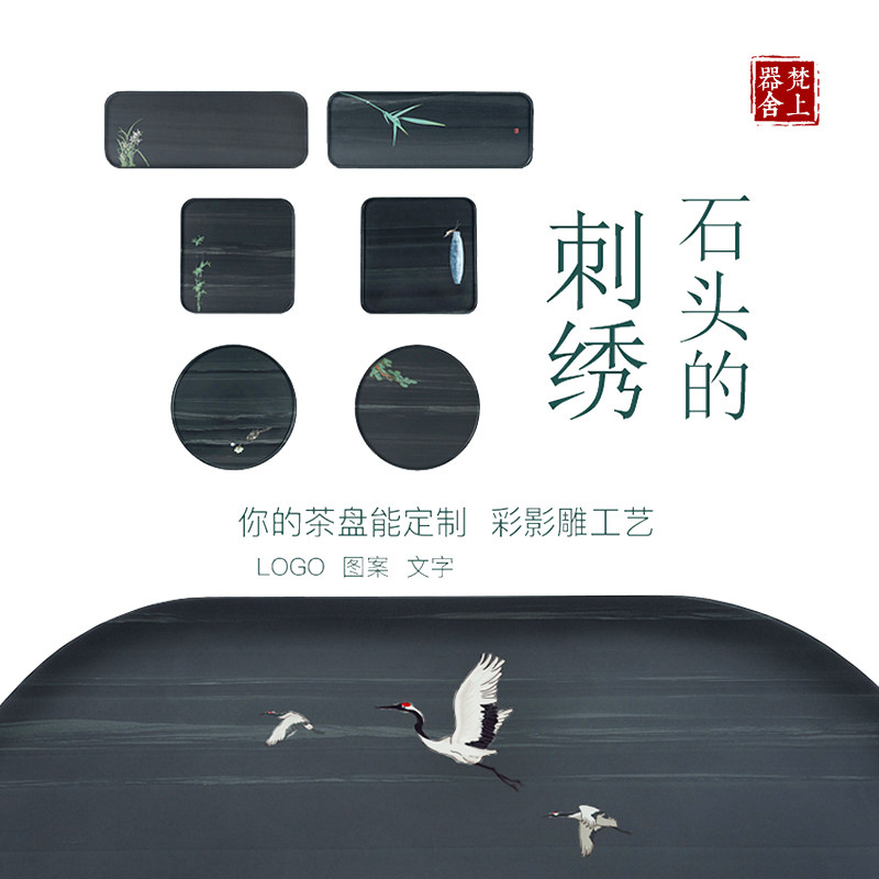 Sanskrit instrumental house natural imperial jade material rectangular dry tea tea tray small number day style minimalist home tea table nursery tray