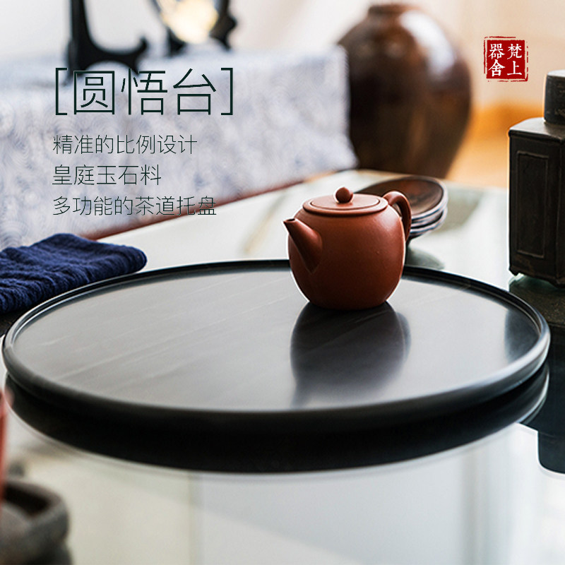 Van der Instrumental House Jade Tea Tray Day Style Home Brief Round Small Size Natural Stone Dry Tea Tea Sea