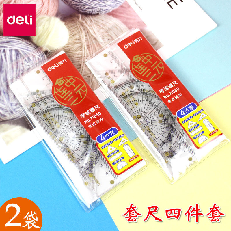 Powerful stationery 79512 student set of ruler ruler four-piece set of triangle ruler straight ruler protractor set transparent acrylic material multi-specification set students with exam geometry tools