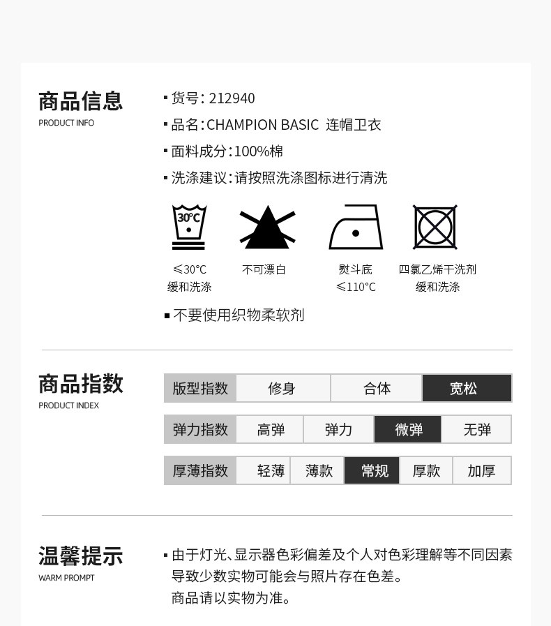 Champion冠军 经典连帽卫衣 图3