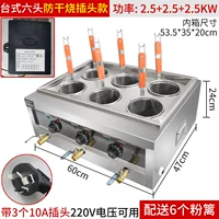 (Сухое сухой деньги) Настольная электрическая шестиугольная печь с лапшой (7500 Вт)