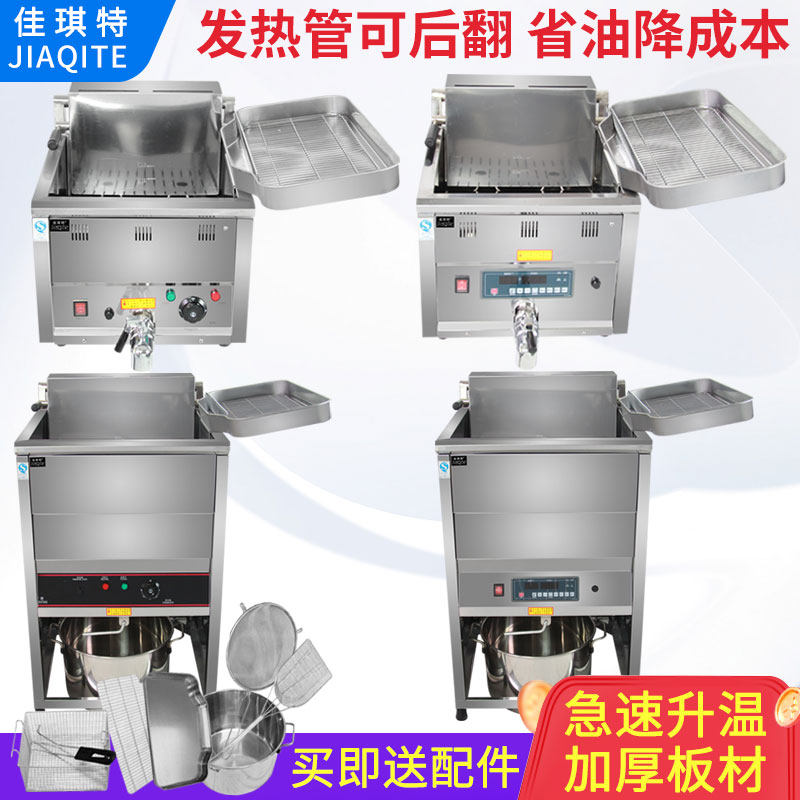 Commercial fryer electric fryer vertical gas fritters french fries chicken chop fryer desktop large capacity single and double cylinders