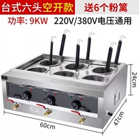 Электрическая шестиугольная печь с лапшой (9000 Вт) 220/380 Power Universal Connection