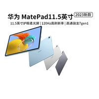 Huawei Tablet MatePad11.5 -Inch 2023 Новая сеть студентов -образовательных студентов.