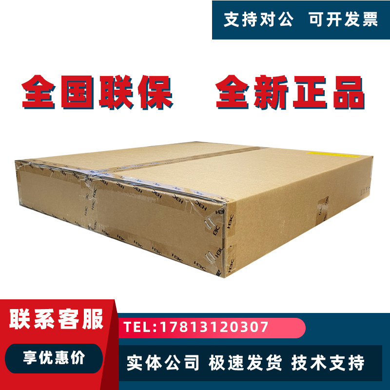 Huasan H3C S5500V3-24P 48P-SI Layer 3 24-port Gigabit Switch