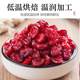 Dried cranberries, dried blueberries, eye protection cookies for baking, special cranberry snowflake crisps, Changbai Mountain natural strawberries