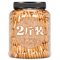 Extra large Brazilian pine nuts hand-peeled pine nuts newly fried special grade pregnant women snacks bulk Afghan nuts and dried fruits