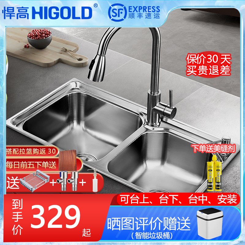 Hummer high sink double sink 304 stainless steel sink sink kitchen household under the counter basin large single sink wash basin