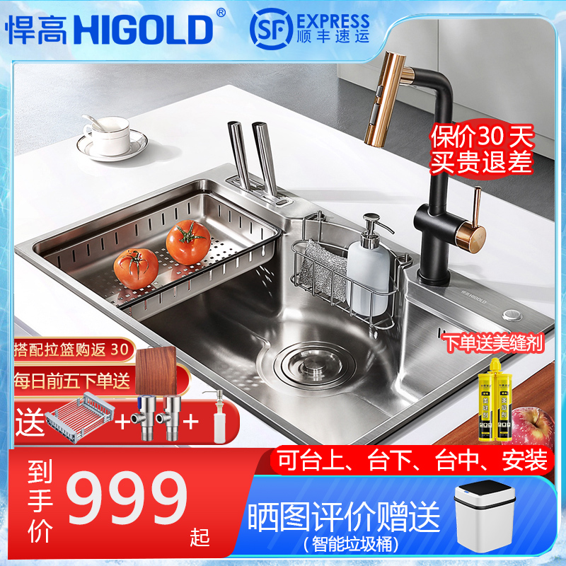 Hummer high kitchen sink stretch large single sink 304 stainless steel wash basin on the table and under the wash basin