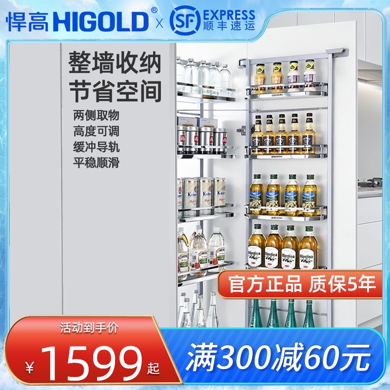 HIGOLD kitchen integrated cabinet corner pull basket with linkage pull basket storage pull basket large capacity storage cabinet