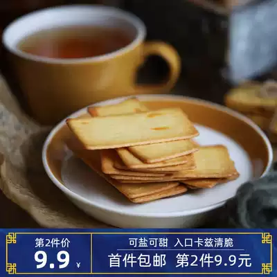 Afternoon Meow roasted cheese crispy light nine vegetables crispy black gold cheese Crispy casual snack Net red crispy Japanese biscuits