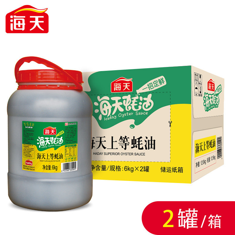 Haitian and other oyster sauce 6kg * 2 barrels of marinated mixed stuffing stir-fry vegetables cured meat barbecue meat hot pot dipping sauce condiment whole box