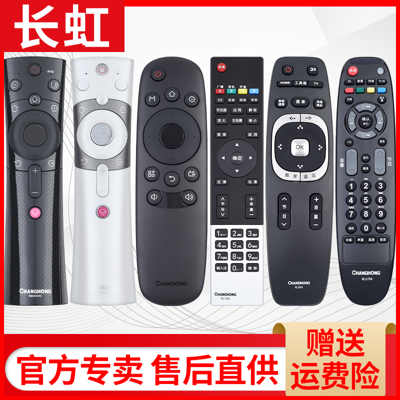 Original Changhong TV remote control smart LCD TV remote control
