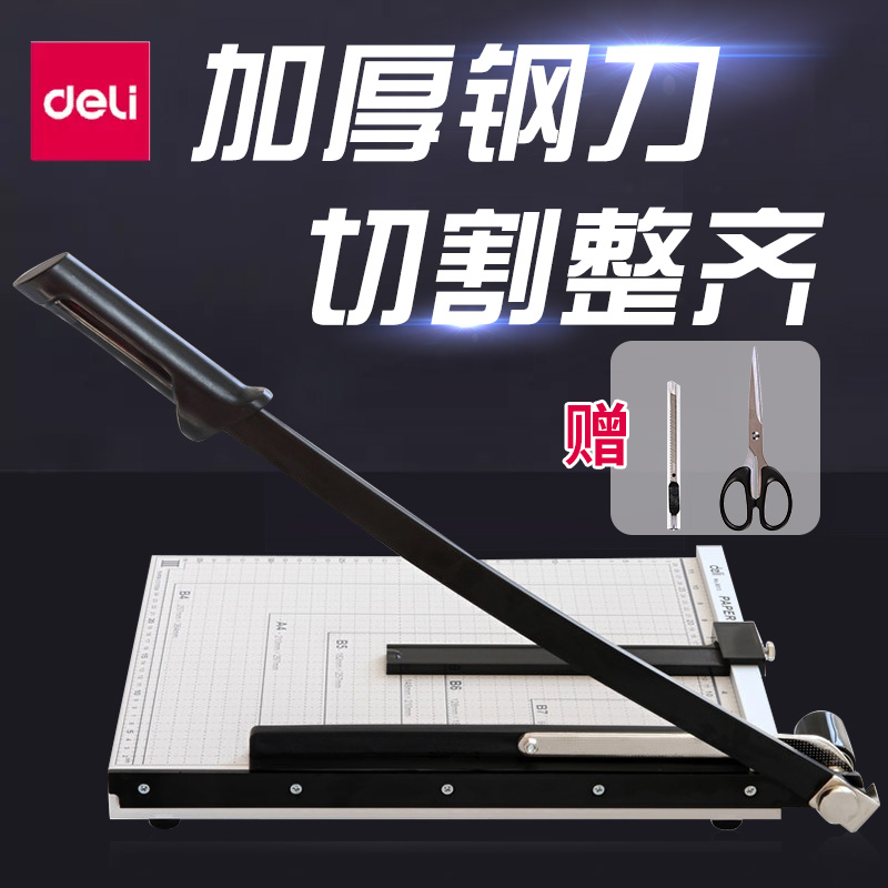 Deli a4 paper cutting knife paper cutting machine small paper cutting knife paper cutting knife manual multi-function paper cutter paper cutting knife steel cutting knife cutting photo paper cutting gate knife a3 cuttingter cutter paper cutter