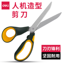 Able 77762 Human-machine Styling Scissors Home Poop Style Safety Manual Home Scissors Office Supplies Handmade Stainless Steel Industrial Grade Thickened Large Kitchen Multifunction Scissors
