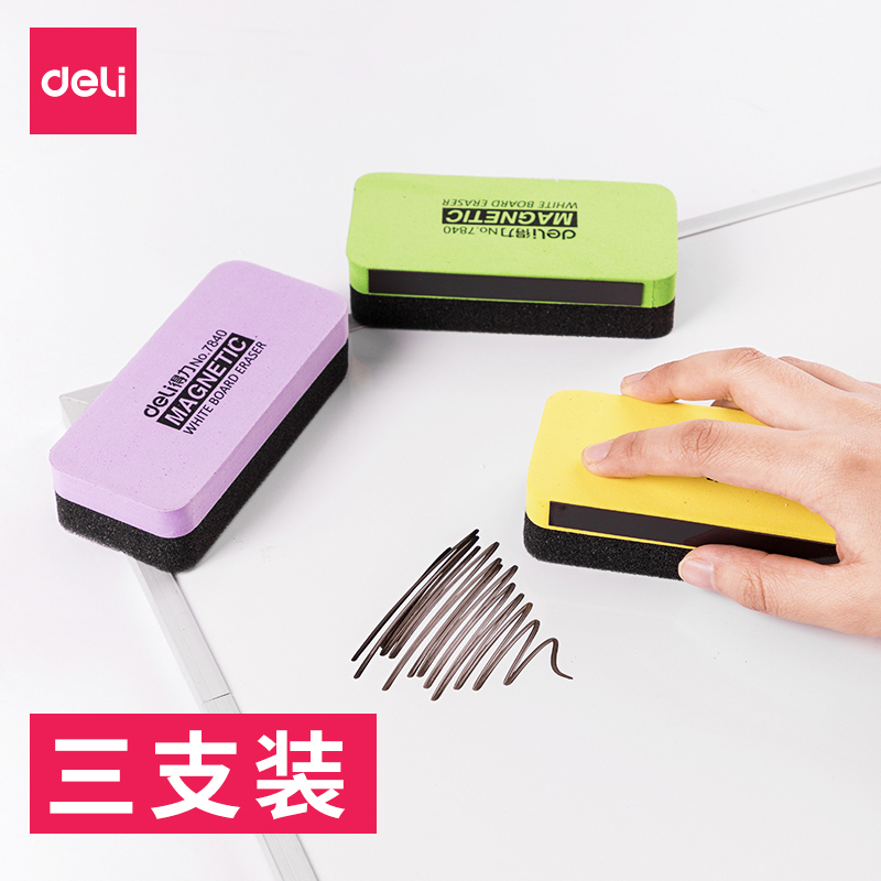 3pcs of Deli whiteboard eraser Magnetic blackboard eraser Chalk eraser Office supplies Large whiteboard pen eraser can be adsorbed magnetic blackboard eraser whiteboard eraser Chalk eraser Office teaching