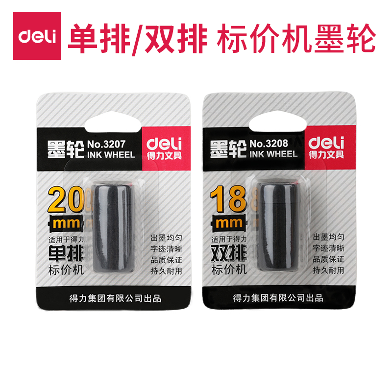 Measurable price machine replaces ink ink price movement ink ink price tag replace ink ink ink ink ink ink cartridge ink cartridge cartridge