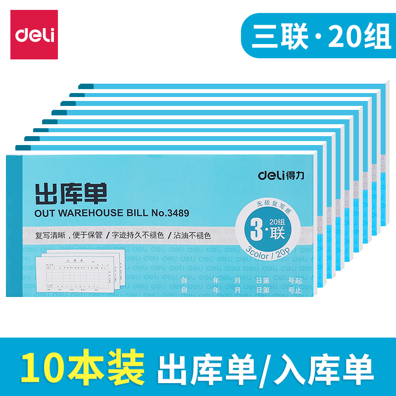 Able documents Out of stock Order receipt Collection receipts Two Union Triple Sales List delivery bill Out of stock Out of stock Out of stock Out of stock Free carbon rewritten Union Single Two United Shipping Documents Delivery Bill 10 This dress
