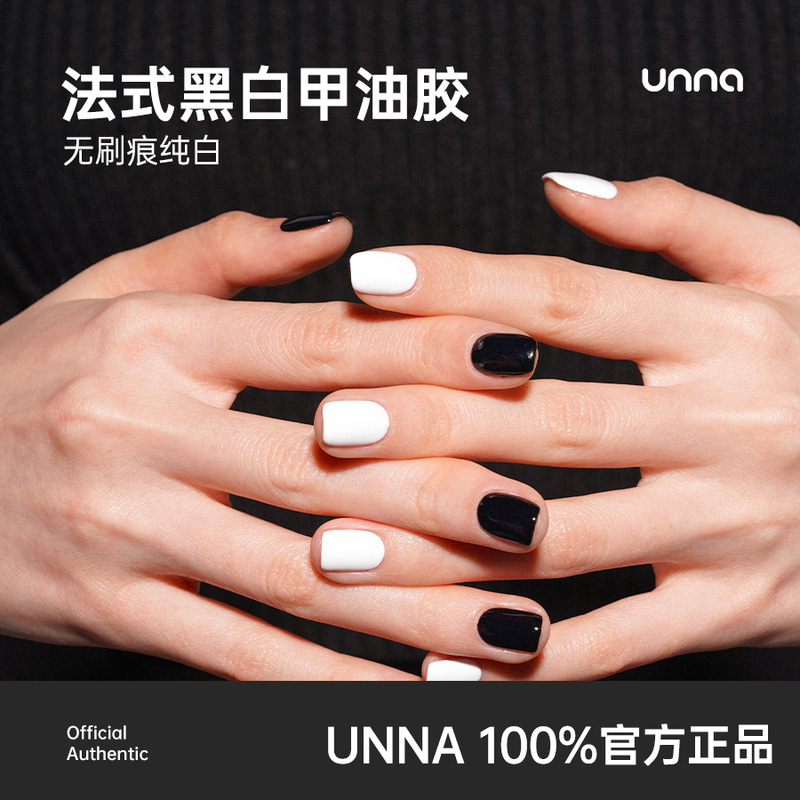 Unna French White and Black Nail Polish Gel, Popular Colors for All Seasons, No Brush Marks, Pure White, Exclusive for Nail Salons