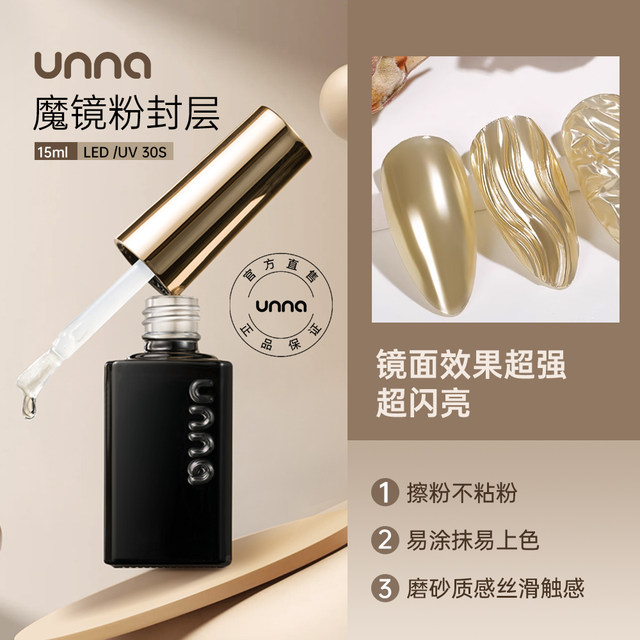 UNNA full color small gold cover series magic mirror powder sealing layer