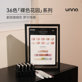 Unna Nude Garden Series 36 Color Skin-Tone Ice Transparent Nail Gel 2025 New Model Huan Huan Color Nail Salon Set
