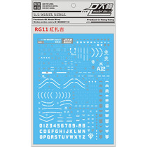 DL] Large forest RG 1:144 MS-06 Shah special red zagu (metal silver color) special water patch