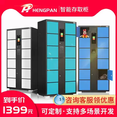 Shopping mall electronic locker supermarket fingerprint smart self-service locker storage cabinet face recognition mobile phone storage cabinet
