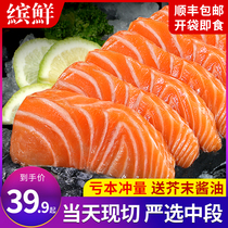 Sashimi réfrigéré Section médiane du saumon Sashimi norvégien fraîchement coupé Ventre de saumon entier Saumon frais autre que la truite arc-en-ciel