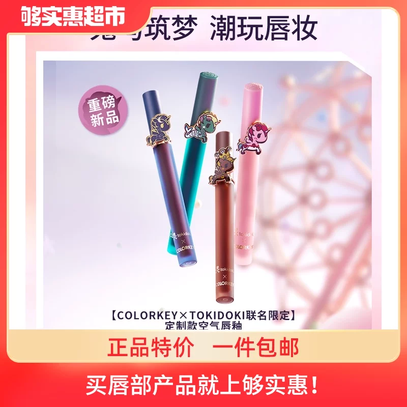 Colorkey, lip gloss, lipstick, translucent shading
