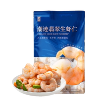 Tide-marked Jade Raw Shrimp without Chilled Fresh Shrimp Threads and Frozen Green Shrimp High-Protein Tide-marked Shrimp 200g*6 Pack