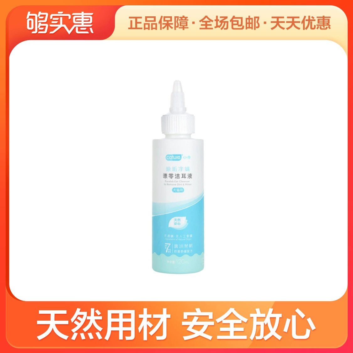 Nước tẩy rửa nhỏ không làm sạch tai dung dịch vệ sinh tai mèo dung dịch rửa tai 120ml dung dịch nhỏ tai chó làm sạch vật dụng làm sạch - Cat / Dog Beauty & Cleaning Supplies