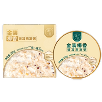 Zishi Coconut Fragrance Tremella Birds Nest Porridge No-cook Breakfast Porridge Quick-Eat Healthy Meal Replacement for Pregnant Women and Mothers