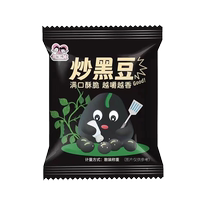 Crispy black beans stir-fried in iron pan ready-to-eat snacks stir-fried black beans ready-to-eat stir-fried high protein 6 11