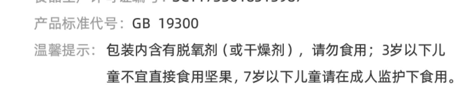 礼盒罐装！500g棒倍特碧根果