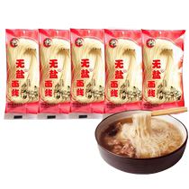 Fujian Xiamen Minnan handmade noodles 5 pounds thin noodles Anxi noodles paste longevity noodles childrens food supplement rice noodles