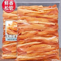 Fresh monkey shredded squid strips 25gx3 charcoal grilled casual snacks Qingdao specialty