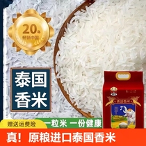 Thai fragrant rice raw grain imported long-grain fragrant rice jasmine fragrant rice new rice vacuum-packed cat tooth rice Thai Zhen fragrant rice