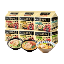 Baixiang instant noodle soup is delicious signature pork bone soup noodles 10 packs dormitory no-cook instant noodles