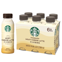Starbucks Star Star selects cheese fragrance and coffee free American latte 270ml*4 bottled drinks