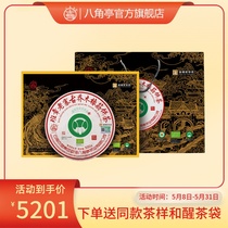 Liming Bajiaoting 2023 Banzhang Laozhai Ancient Arbor Rubber Cake Tea Gift Box 500g Organic Tea Puer Raw Tea