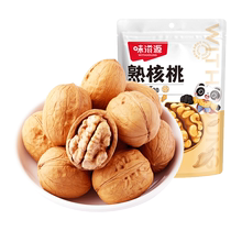 Weiziyuan Ripe Paper Walnuts Bag Daily Nuts Paper Walnuts New Arrivals Original Dried Fruits for Gifts