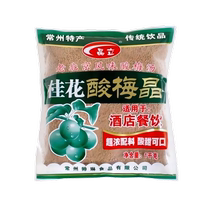 Crystal Sour Plum Crystal Sour Plum Soup Authentic Osmanthus Sour Plum Powder Juice Concentrated Raw Materials Packaged Drinks Instant Drinks