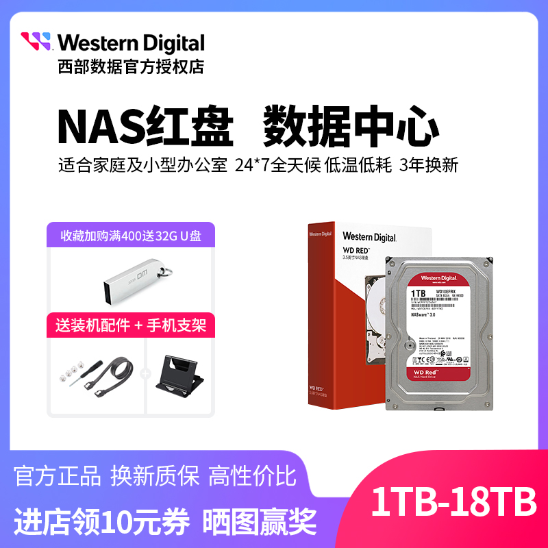 WD Western Digital nas mechanical hard 1t2t3t4t6t8t10t 1t2t3t4t6t8t10t WD10EFRX WD20EFAX WD20EFAX Taired disc