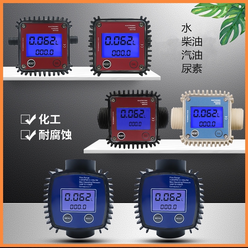 Electronic Digital Display Turbine Flow Meter Water Diesel Gasoline Methanol Flow Meter Liquid Meter Electromagnetic Flow Meter