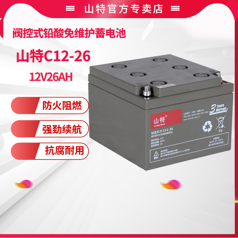 SANTAK mountain special C12-26 12V26AH castle series UPS special valve control lead-acid storage battery