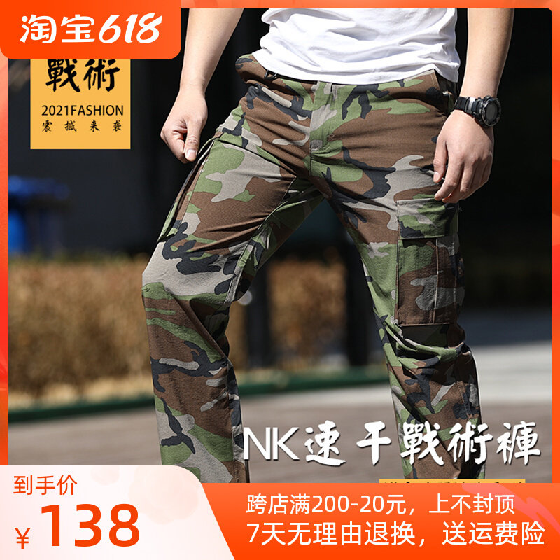 Cagron NK elastic speed dry tactical pants male summer elastic slim fit quick dry camouflak pants American multi-pocket workwear pants