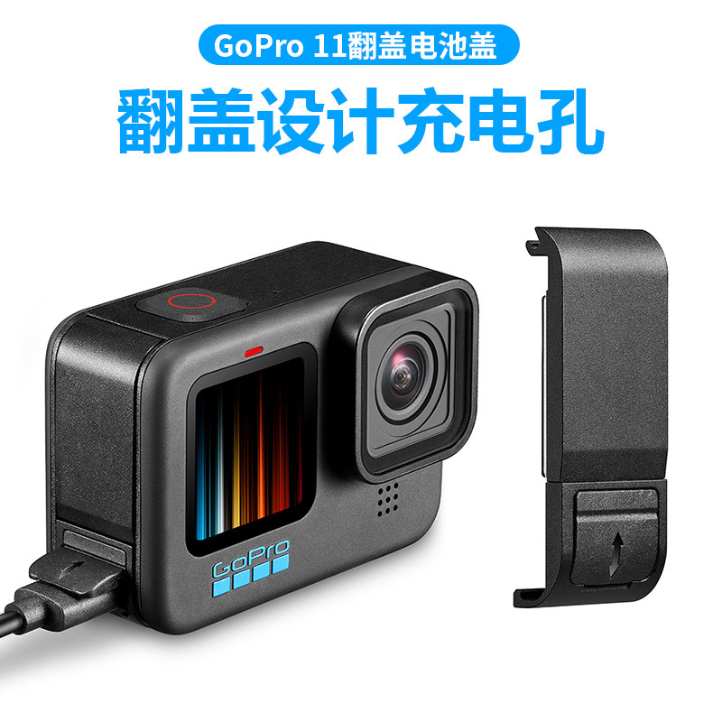 gopro11 10 BATTERY COVER DOG 9 SILICONE COVER SIDE OPEN DUST-PROOF BATTERY COMPARTMENT COVER SPORTS CAMERA ACCESSORIES SUIT 