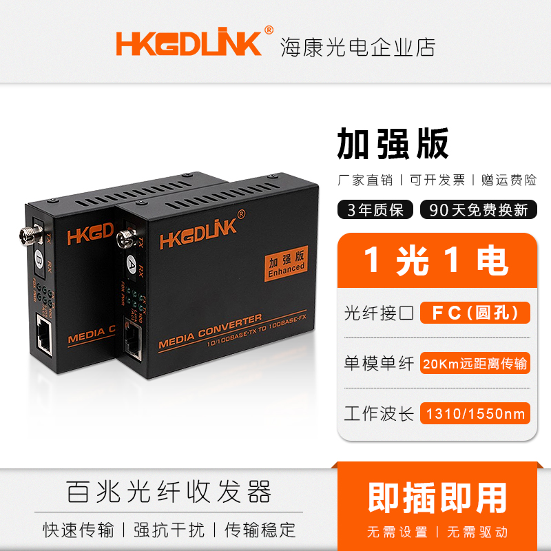 100M fiber optic transceiver single-mode single fiber 1 optical 1 electrical transceiver FC interface network monitoring photoelectric converter