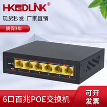 HKGDLINK6 port 100 megabyte POE switch 4 2 port POE power supply non-network management monitoring network cable splitter monitoring
